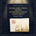 Mainland China Artist Representation Agreement — Somnium Illusio AI cover